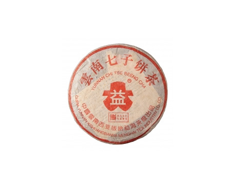 化州普洱茶大益回收大益茶2004年401批次博字7752熟饼